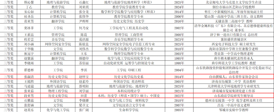屏幕截图 2025-11-12 152842